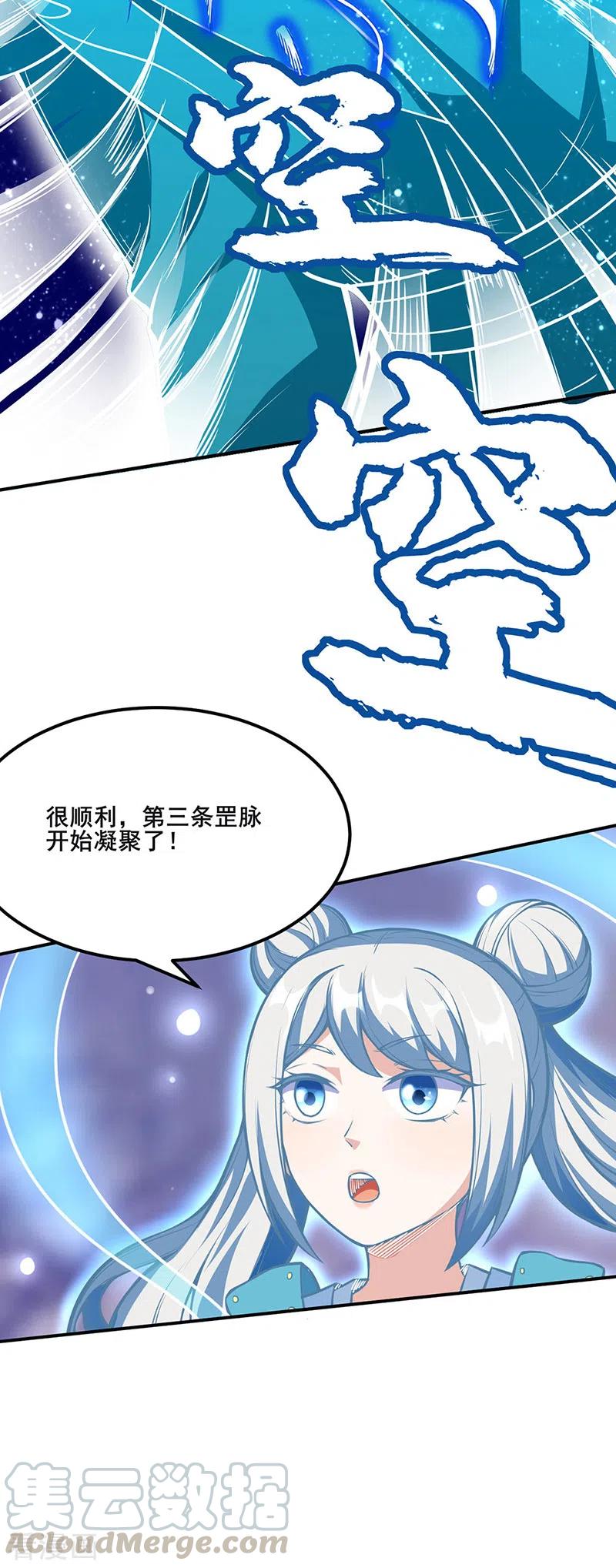 第245话 请你吃顿好的3