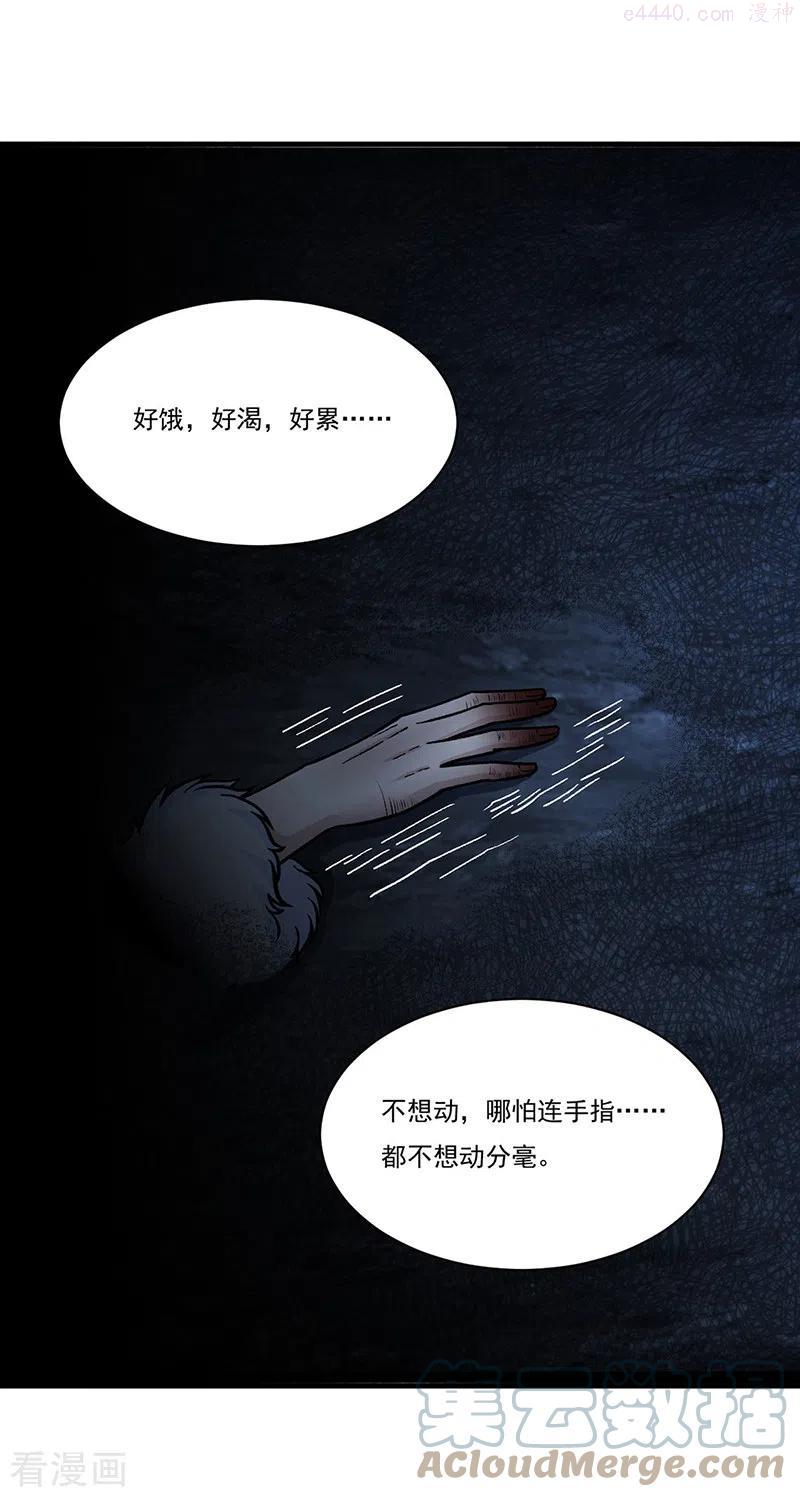 第328话 曙光0