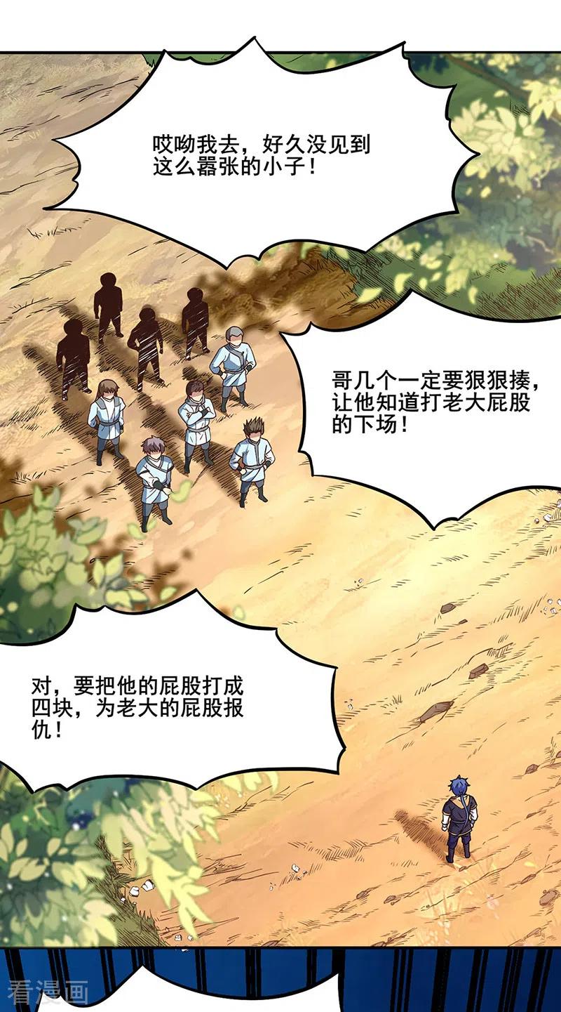 第207话 给大爷跪了0