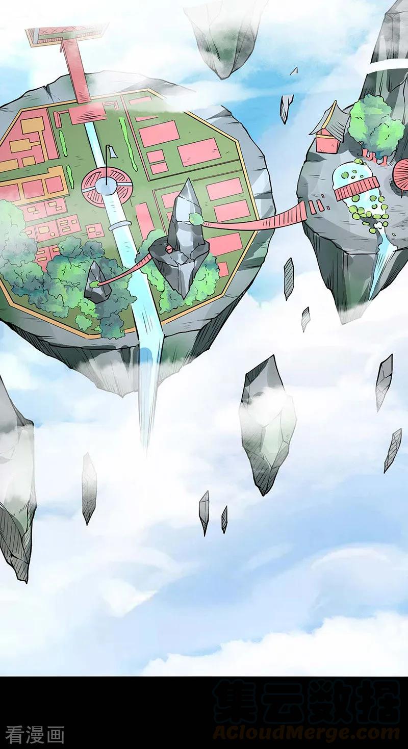 第194话 苏兰的过去3