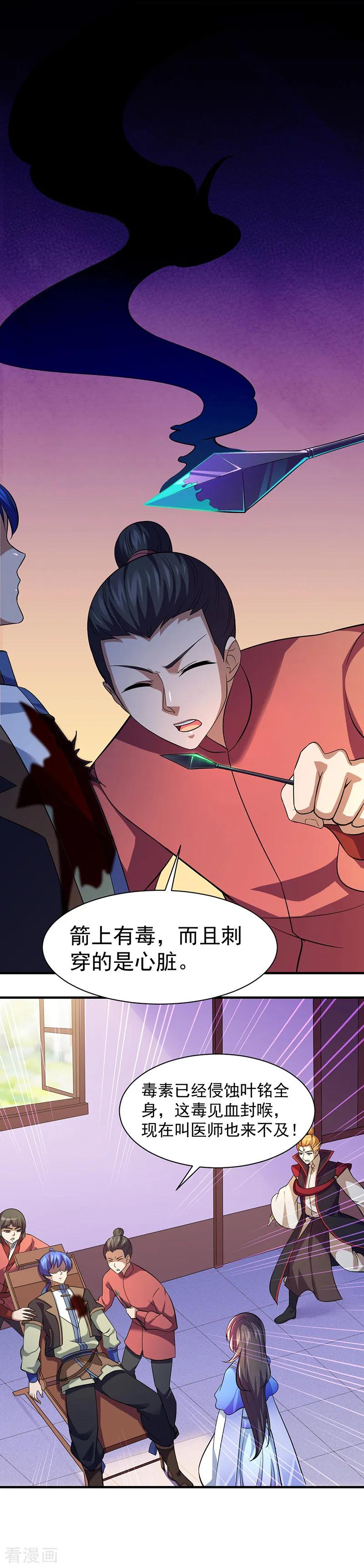 第78话 无垢宝体2