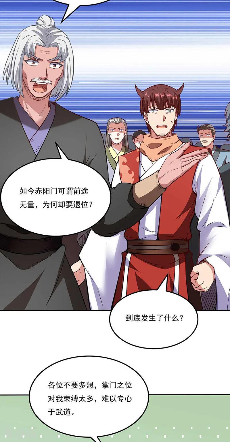 第200话 赤阳之灾3