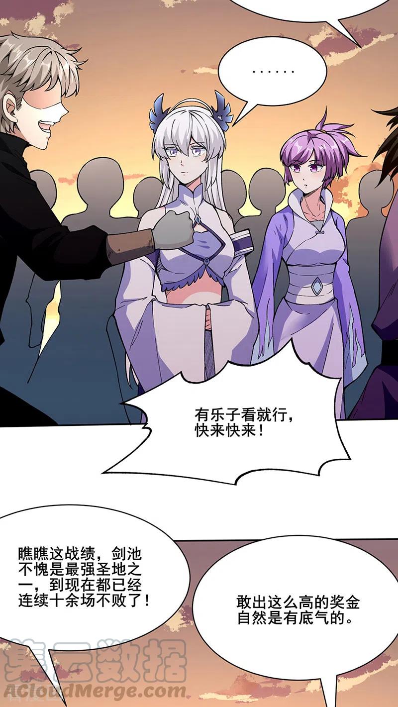 第267话 主力不在此2