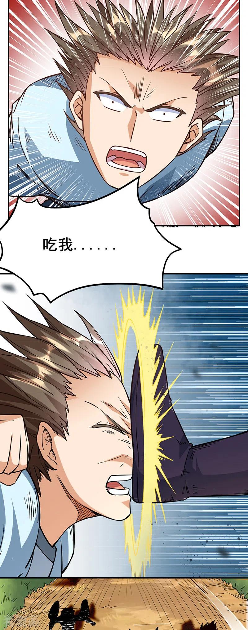 第207话 给大爷跪了4