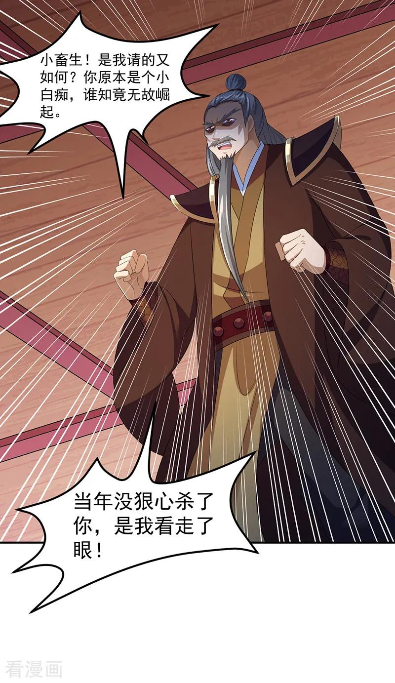 第83话 一念之差3