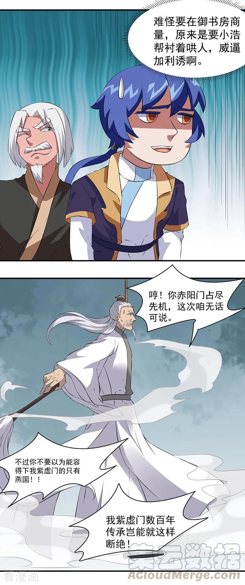 第160话 我有这么厉害？4