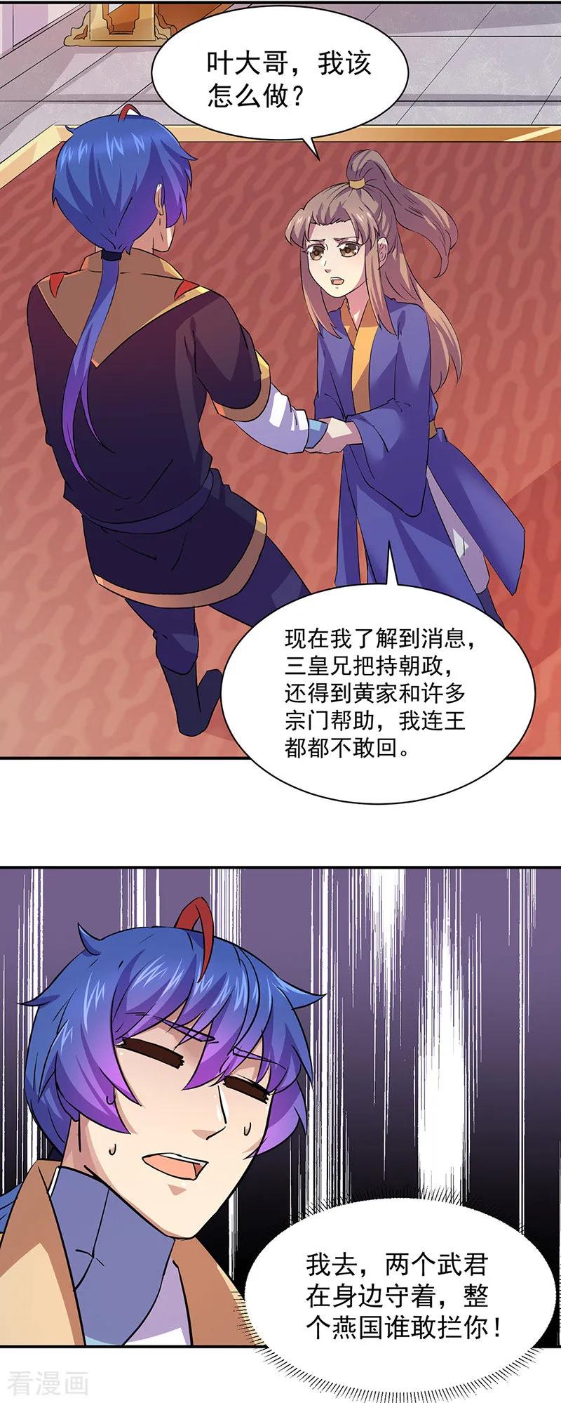 第151话 两个名额1