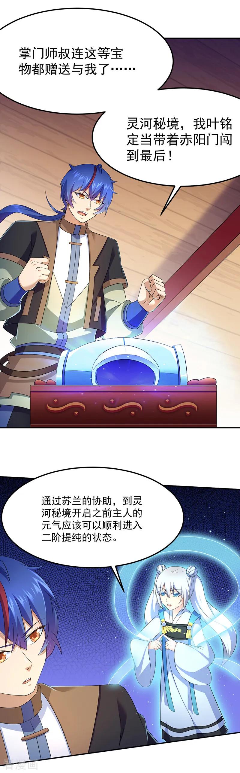 第94话 出征！4
