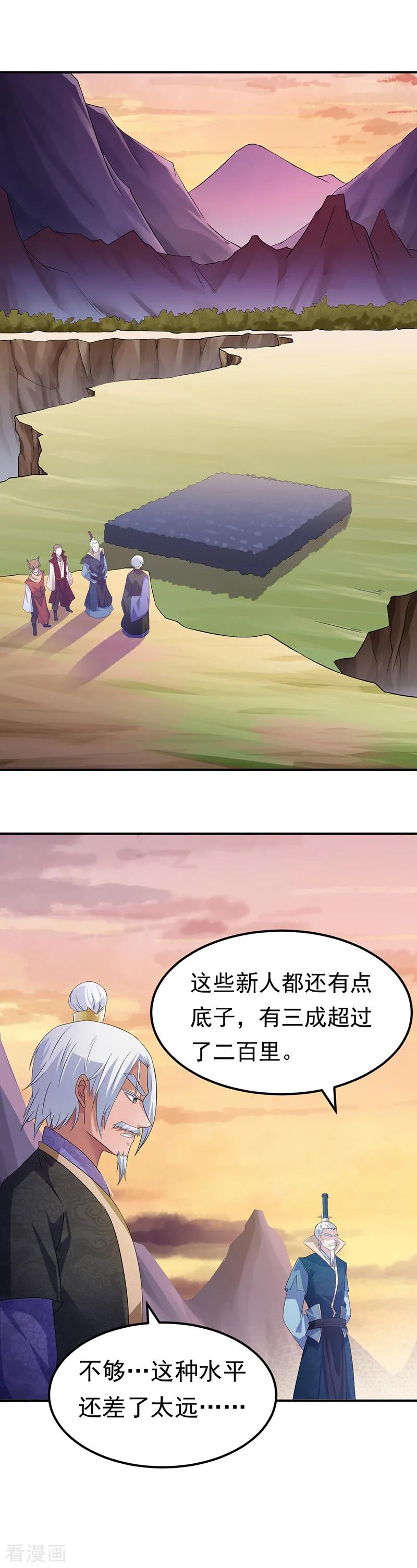 武道独尊漫画,第48话 长老召见3图