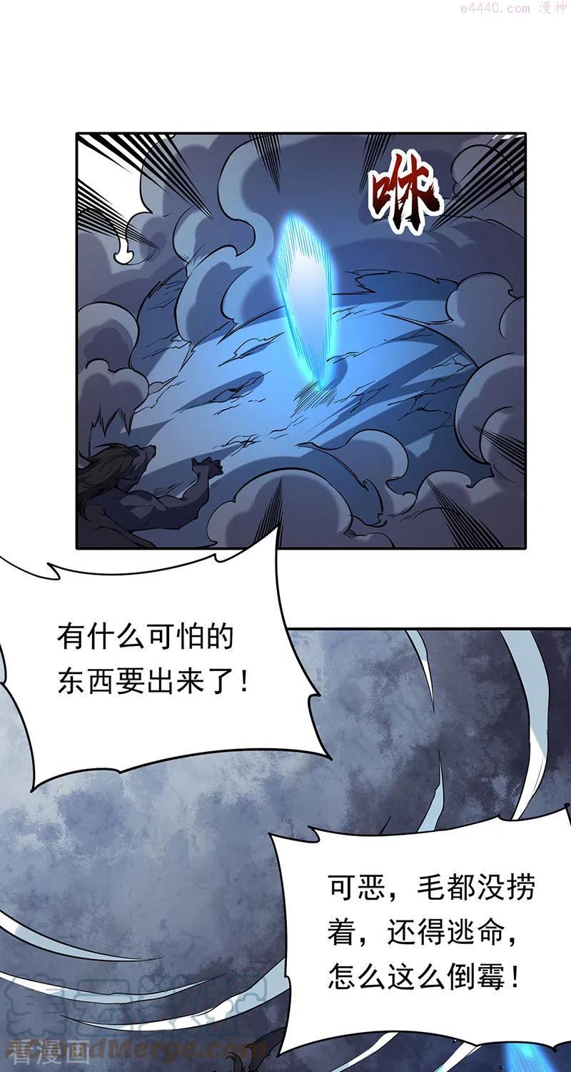 第363话 何不搬空2