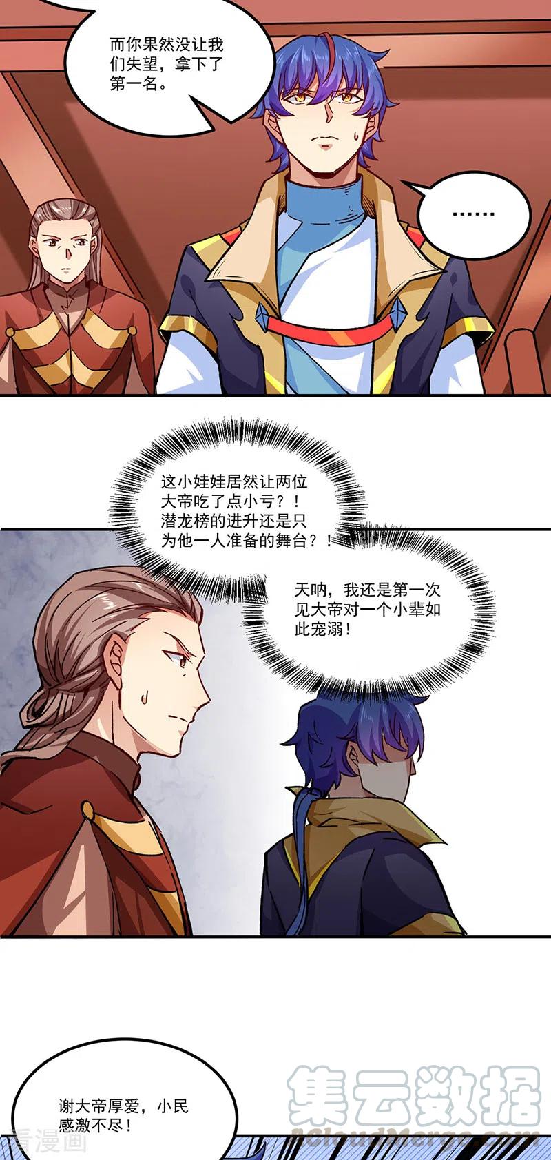 第294话 孽教之徒！2