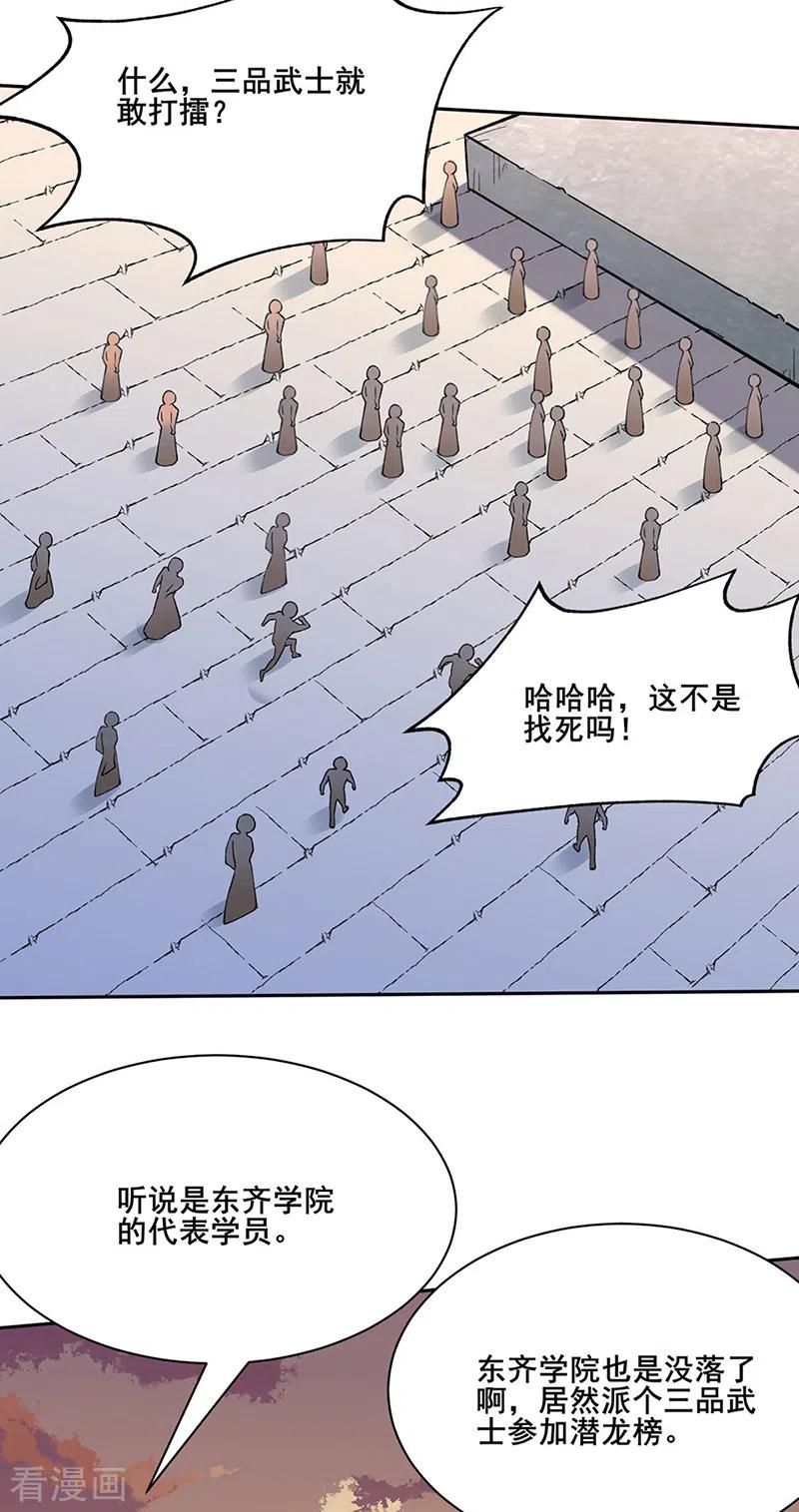 第267话 主力不在此1