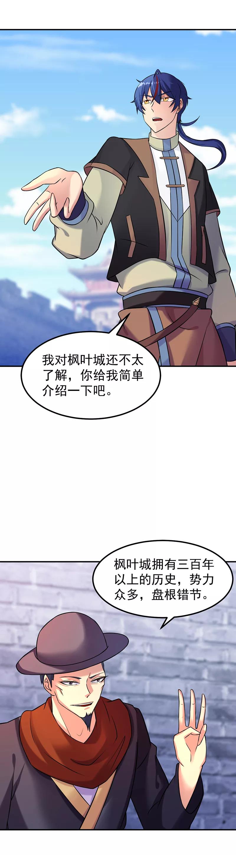第29话 八品武技4