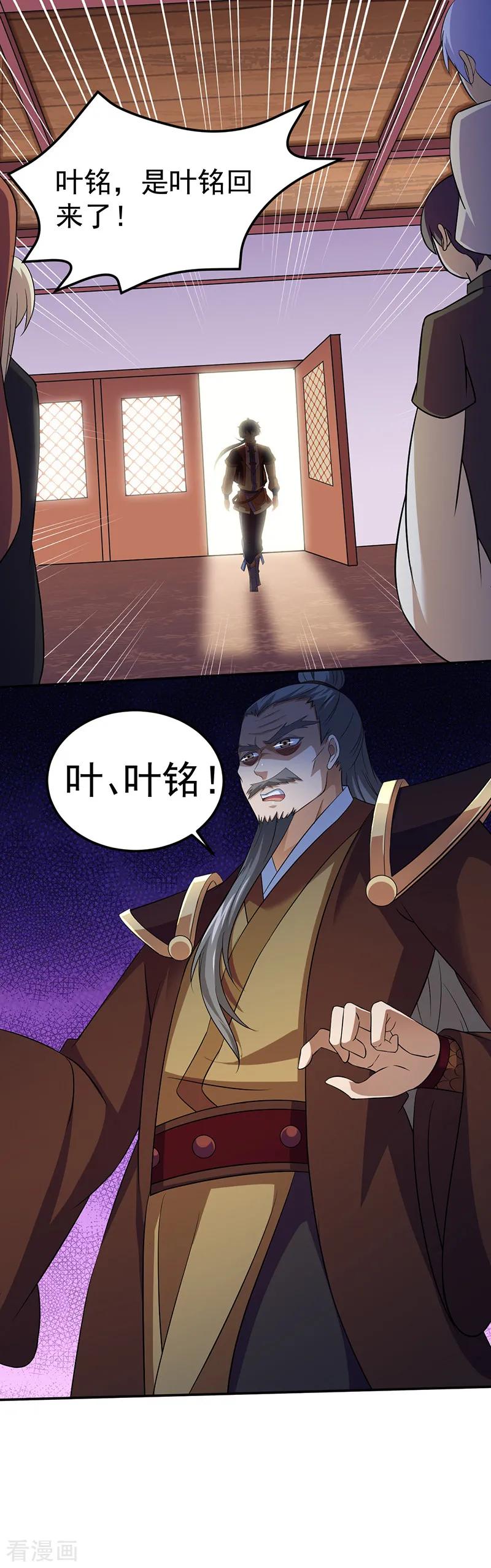 第83话 一念之差1