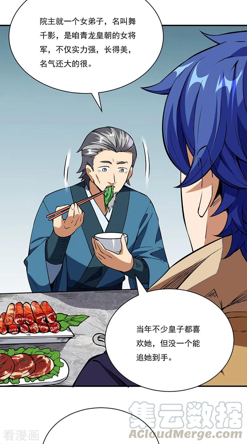 第240话 武君级傀儡3