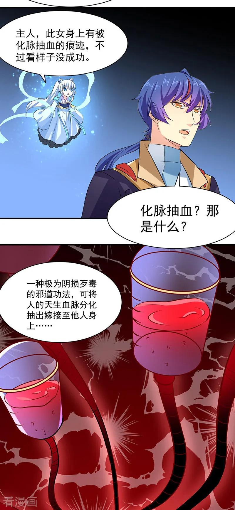 第159话 将死之人1
