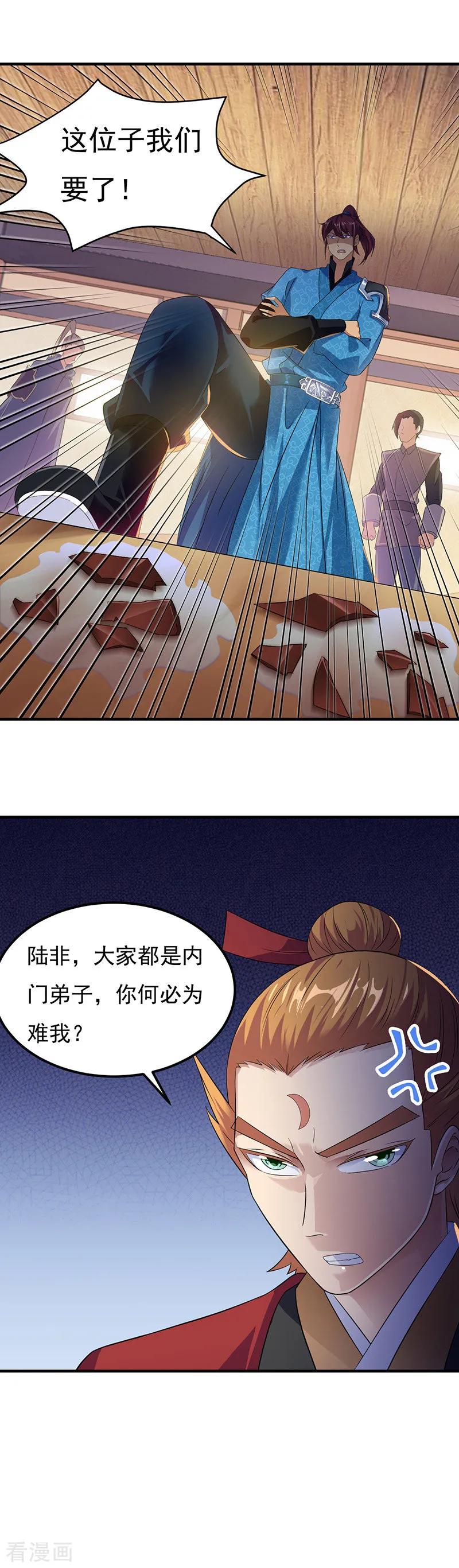 第50话 武君大能4