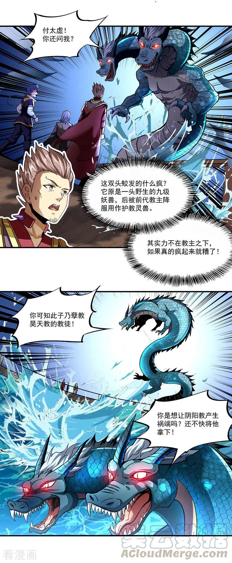 第295话 身份暴露2