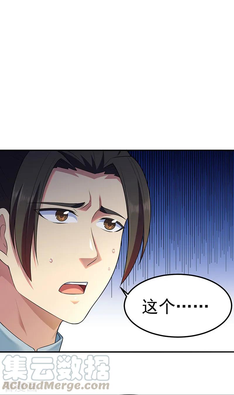 第134话 攀权附贵？0