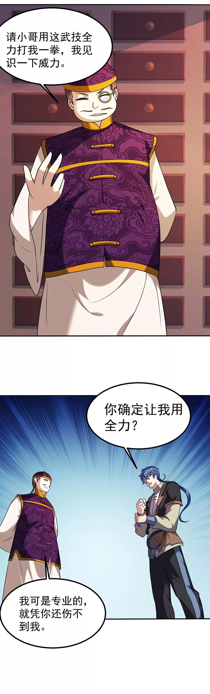 第30话 有个好去处2