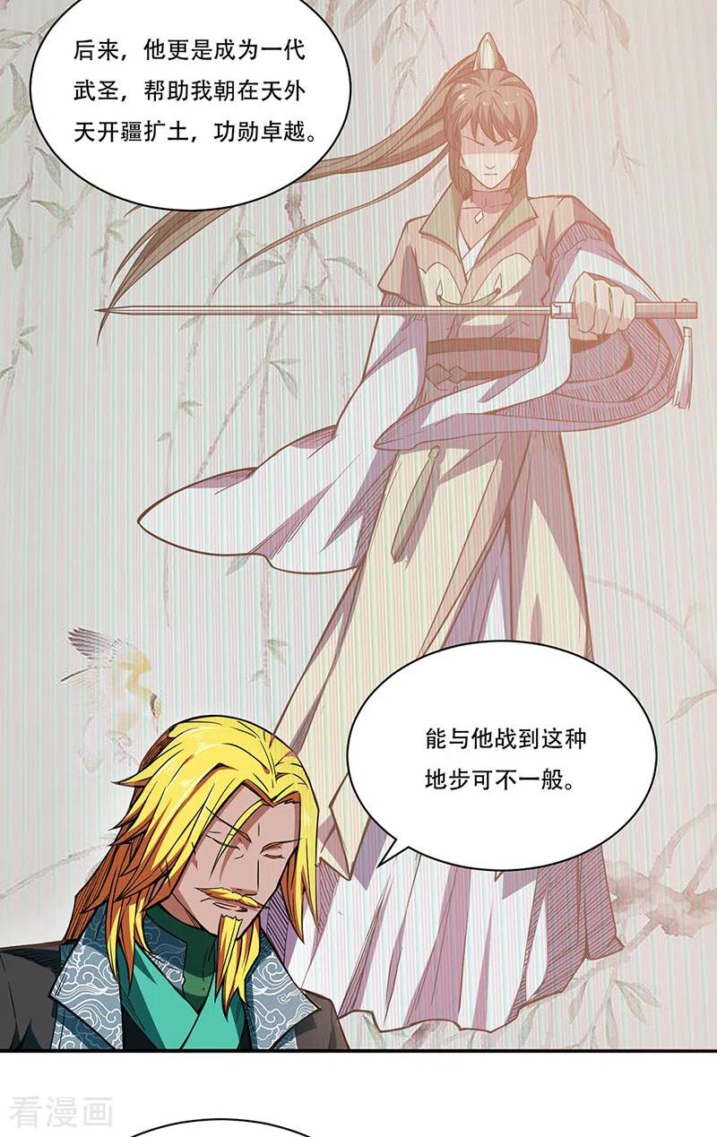 第228话 棍圣鬼驼2