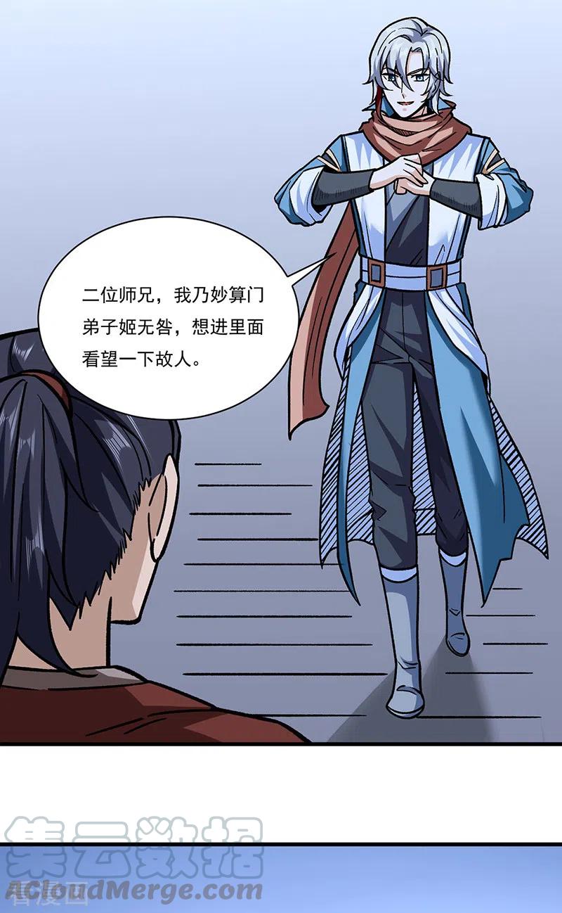 第309话 受之有愧2