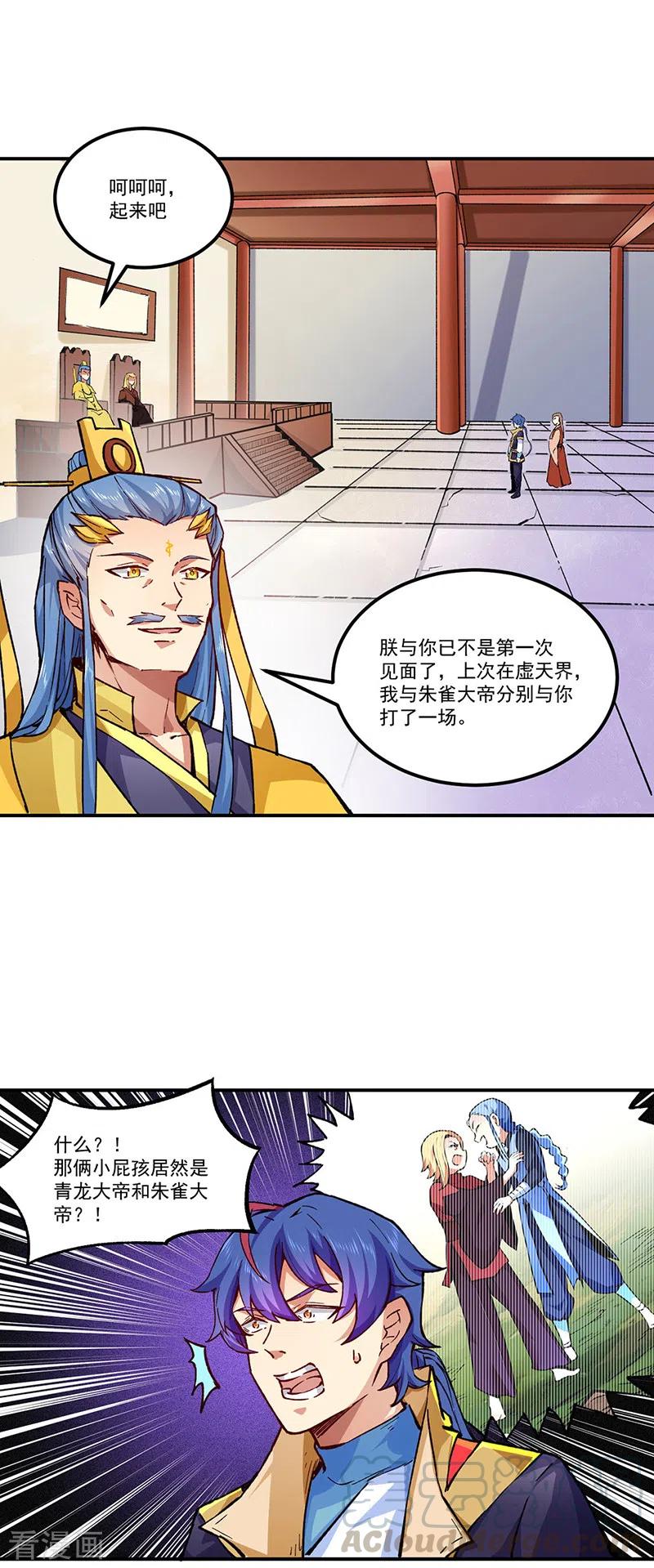 第294话 孽教之徒！0