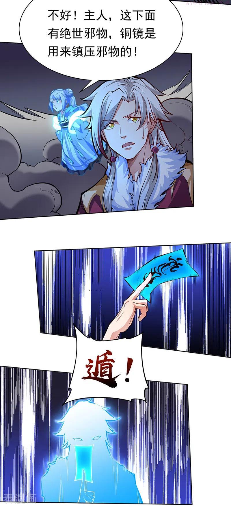 第363话 何不搬空1