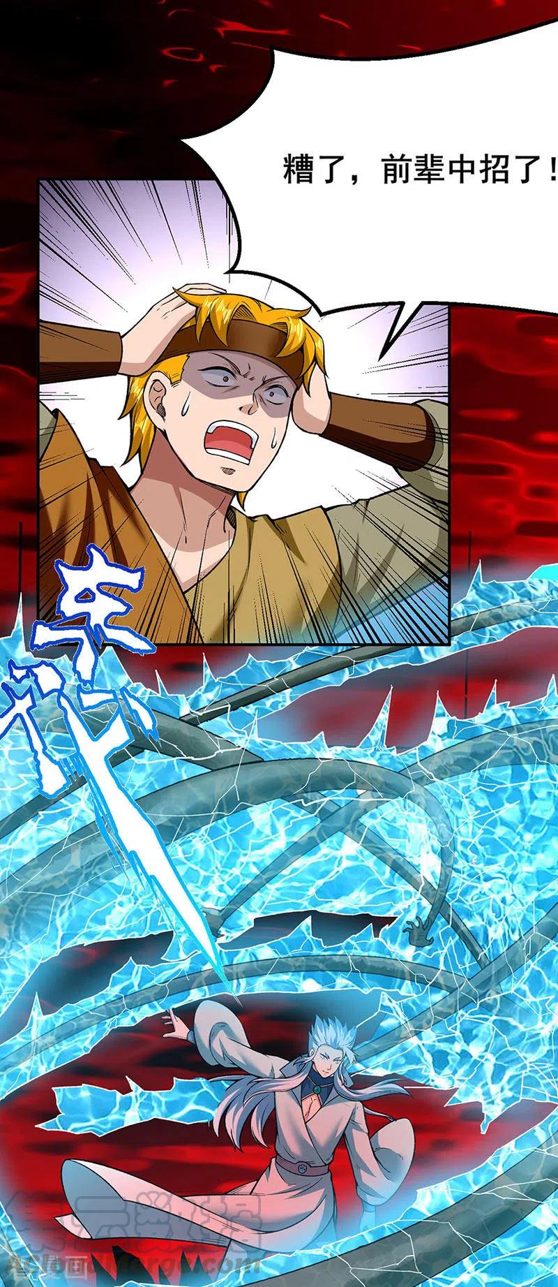 武道独尊漫画,第302话 邪帝心脏5图