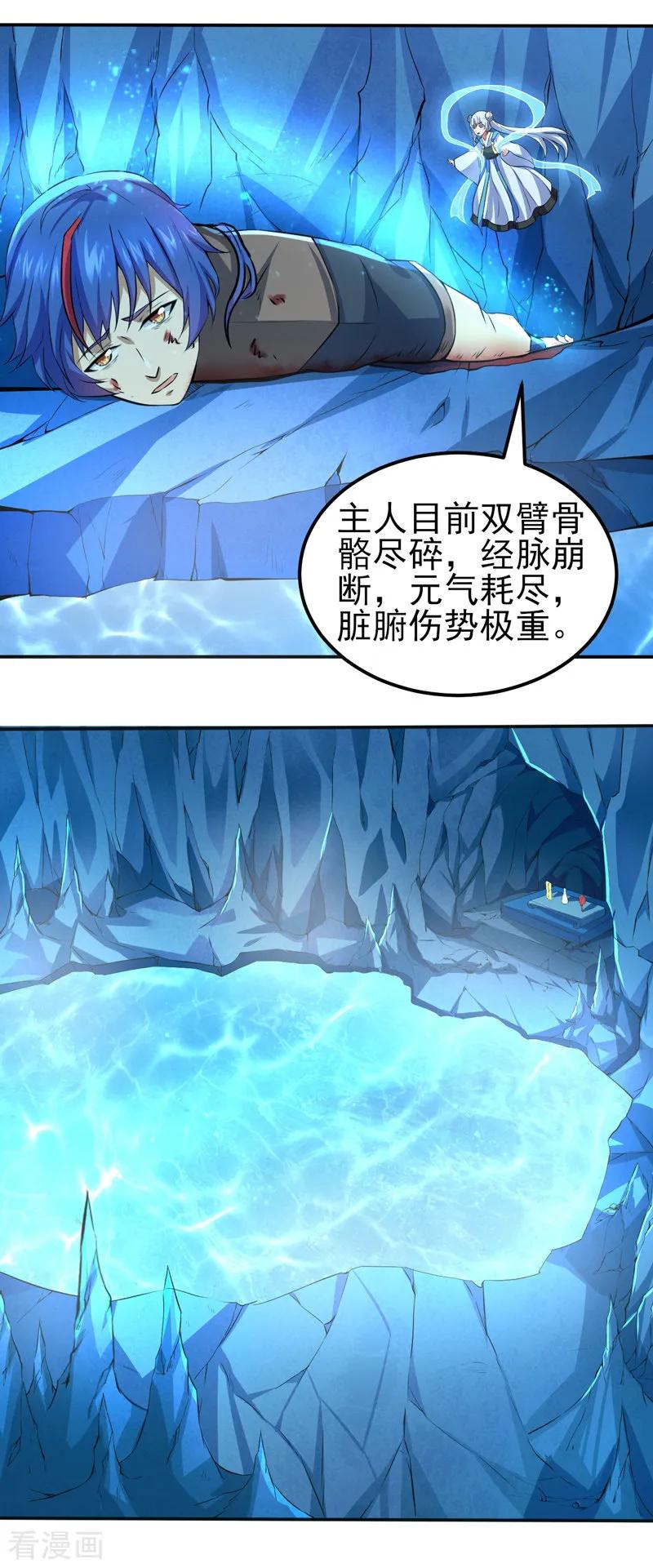 第123话 别看这边啦！3