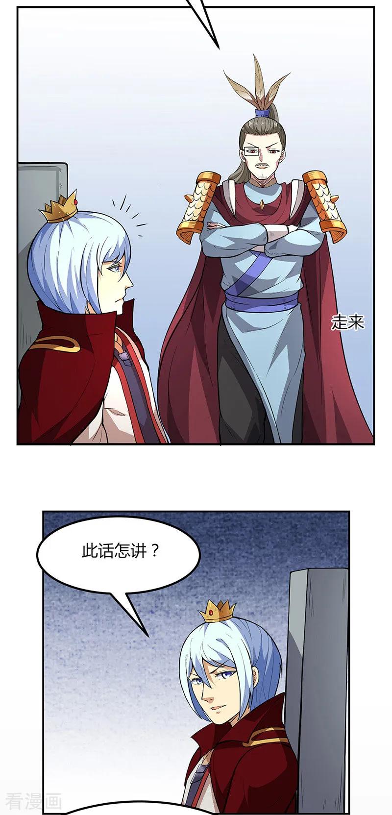 武道独尊漫画,第179话 擂台首战4图