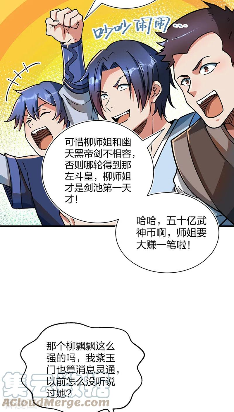 第404话 以不变应万变2