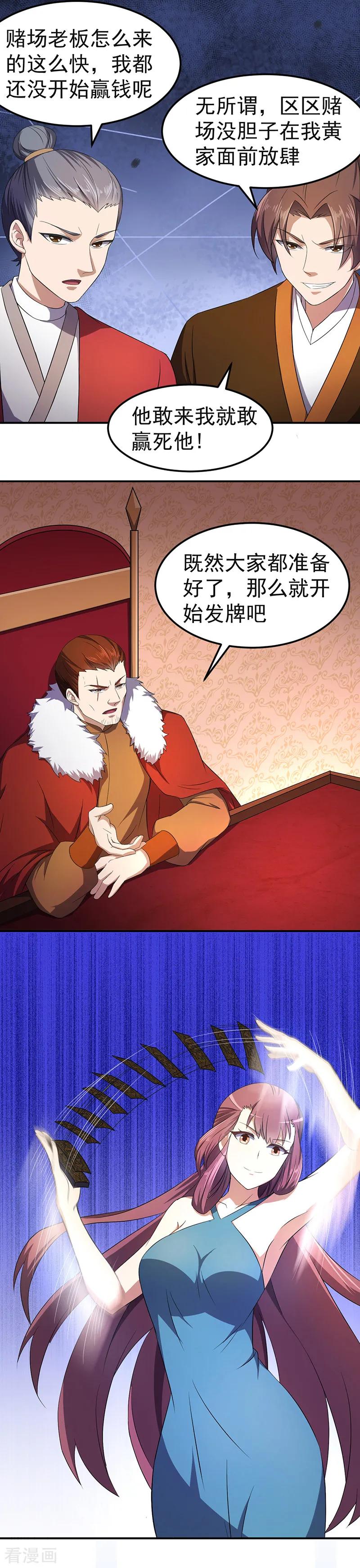 第61话 跑了？3