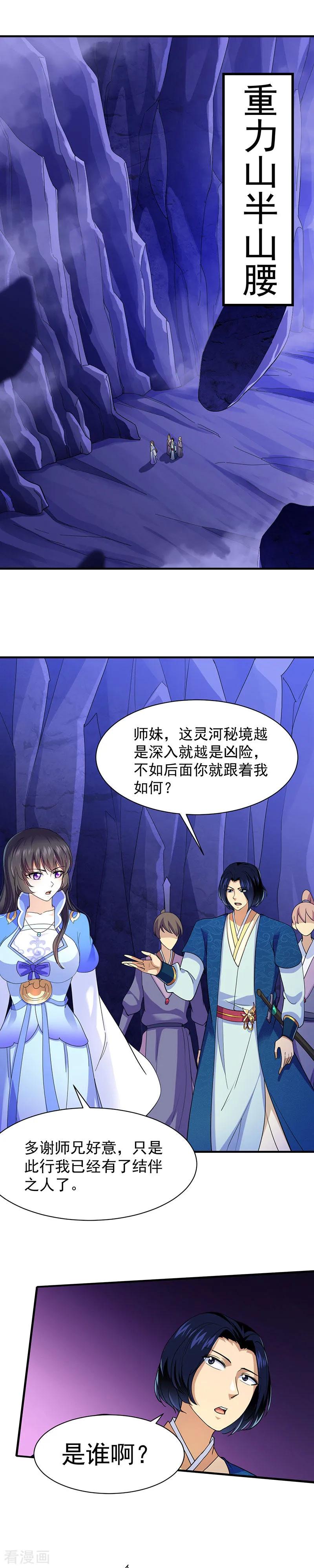 第100话 套取情报1