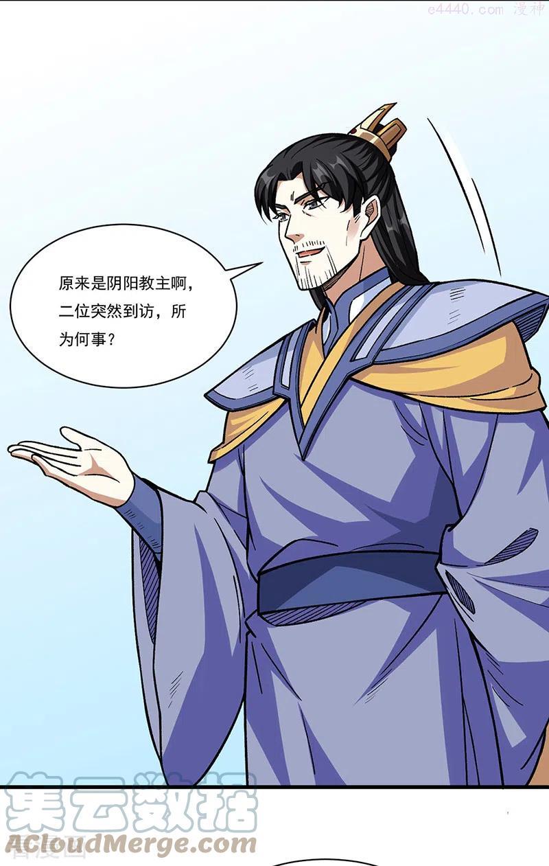 第340话 阴阳鼎4