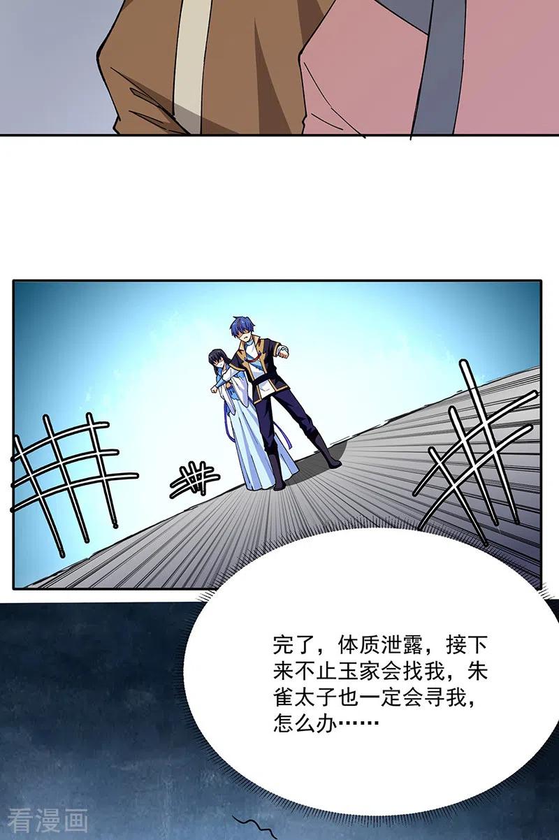 第282话 坏了规矩3