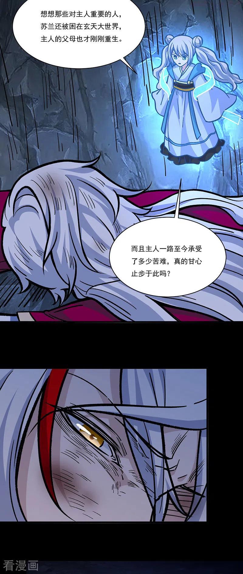 第328话 曙光3
