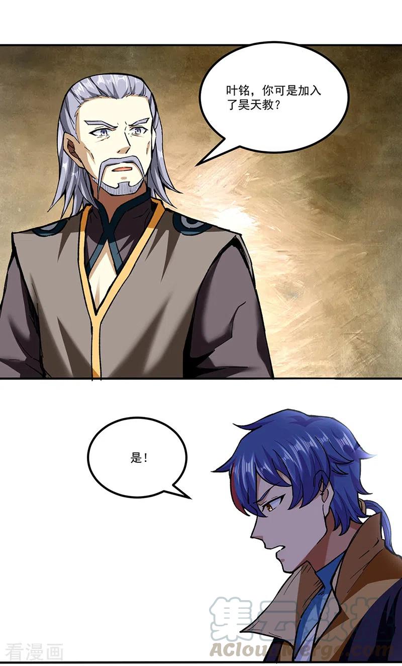 第295话 身份暴露4
