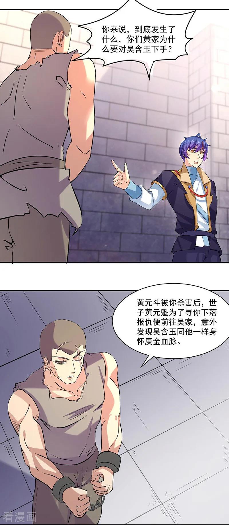 第159话 将死之人3