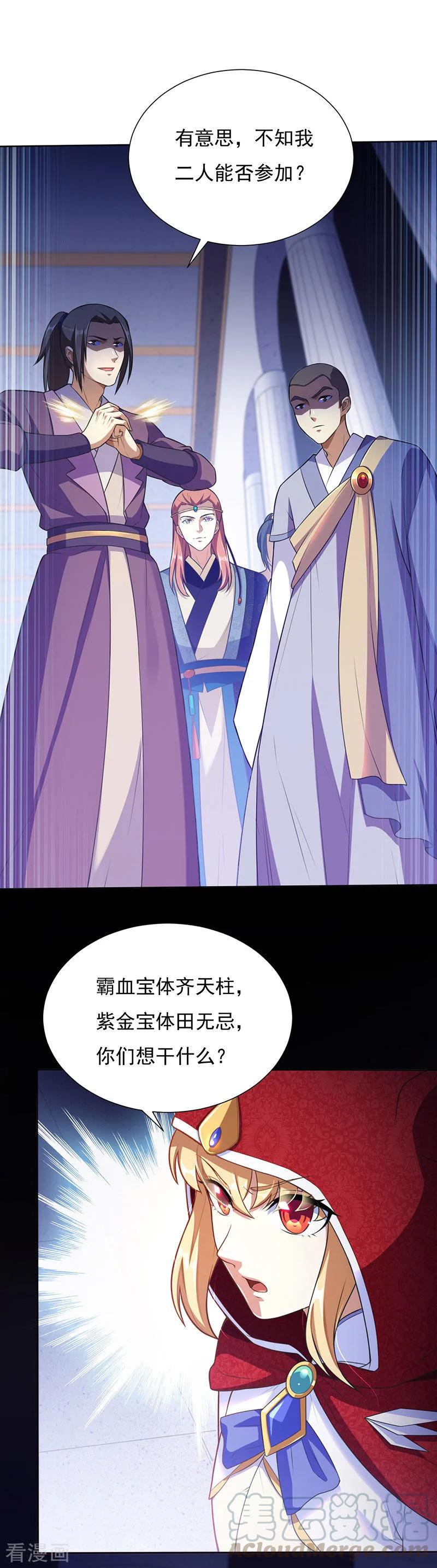第115话 三招12