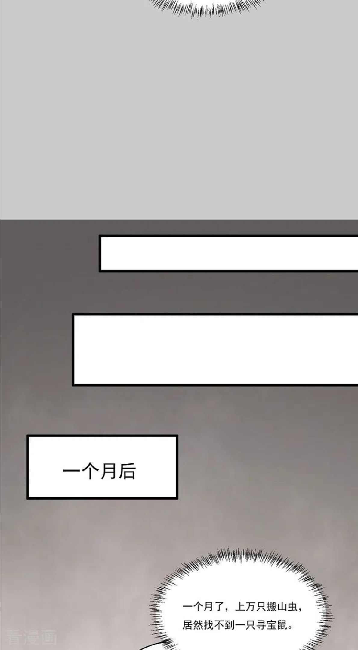第387话 明抢3