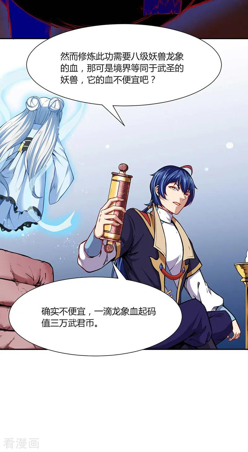 第175话 要约会吗？4