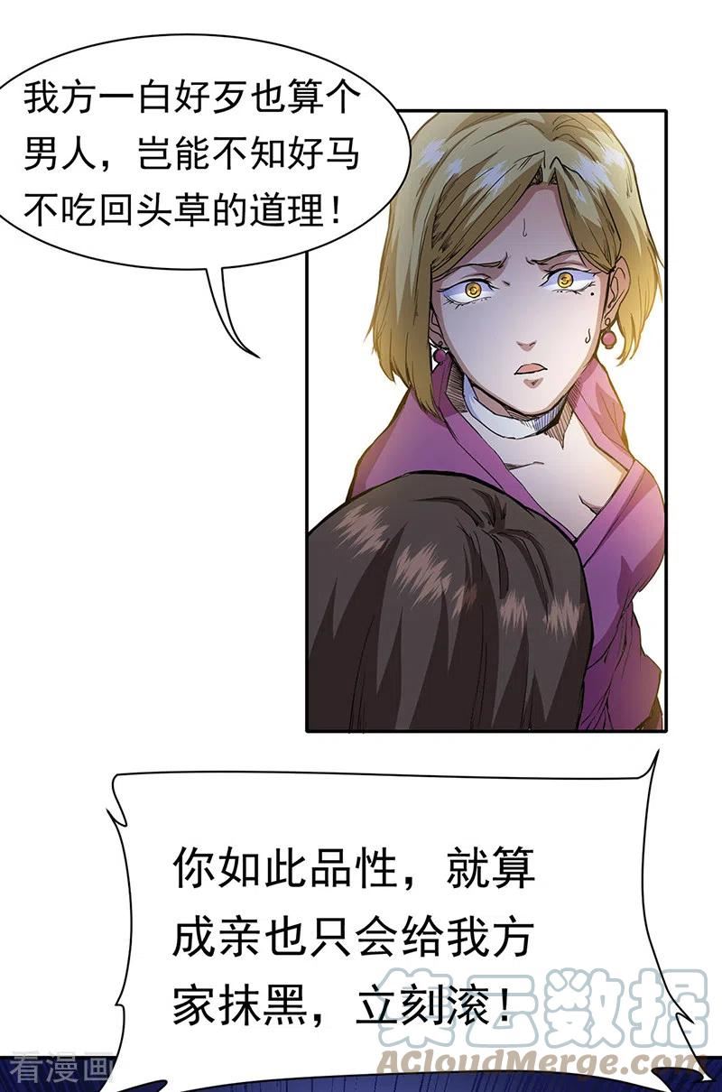 第410话 触发，因果篇！ 触发，因果篇！4