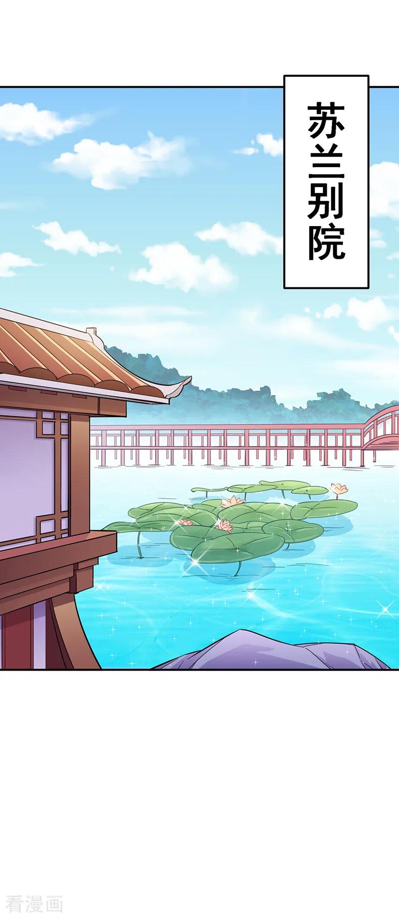 第94话 出征！1