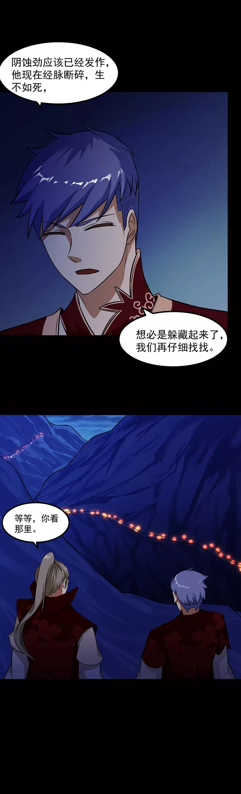 第22话 最佳时机2