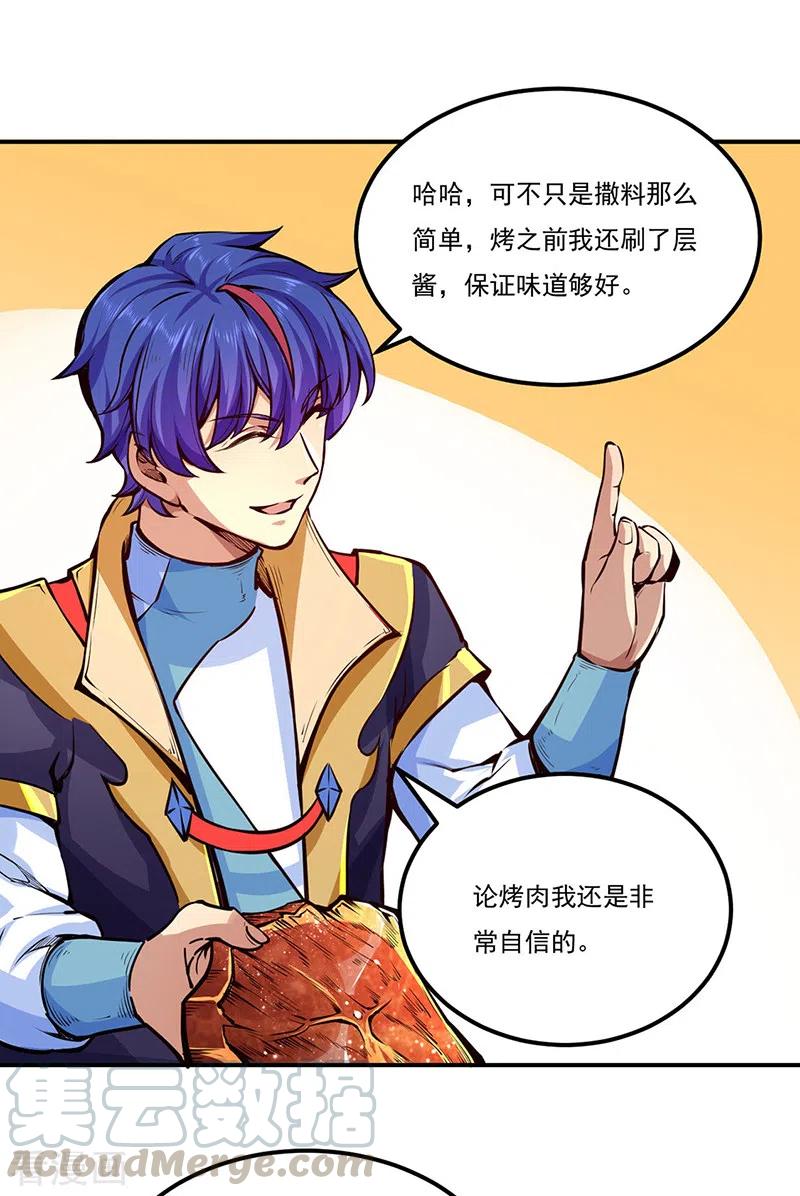 第246话 恶趣味？3