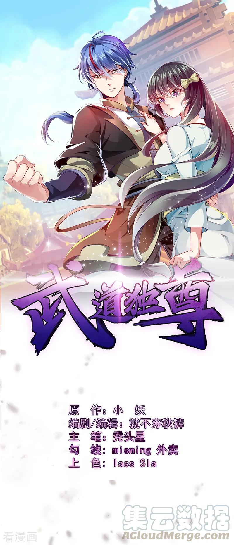 第100话 套取情报0