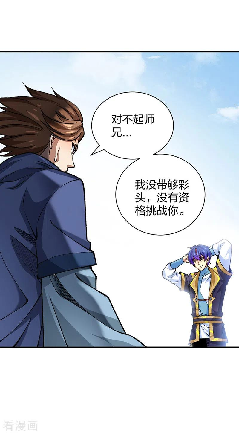 第401话 战燕赤天1