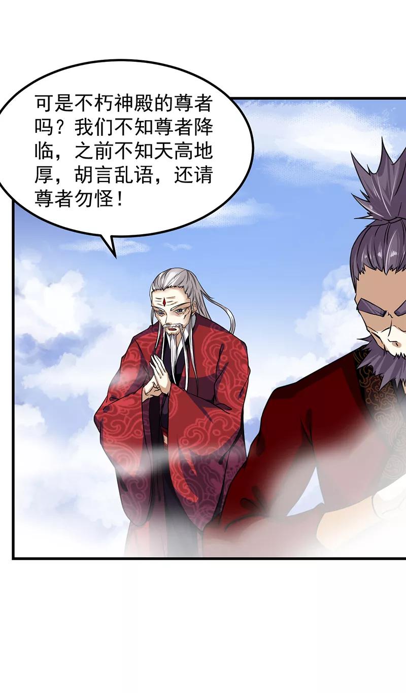 武道独尊漫画,第10话 死穴？！2图