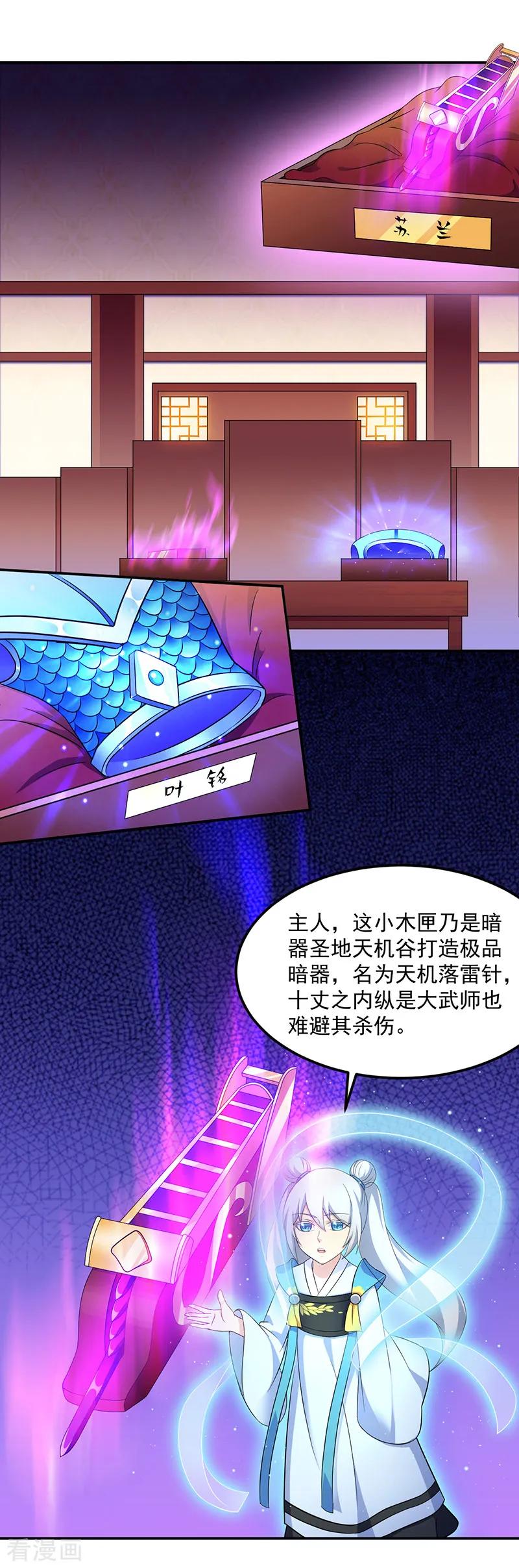 第94话 出征！2